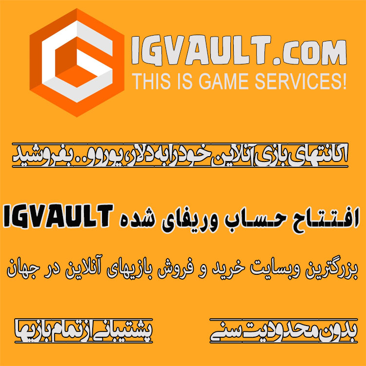 افتتاح حساب IGvault - ساخت اکانت IGvault ( وریفای اکانت IGvault ) - افتتاح حساب IGvault - ساخت اکانت IGvault ( وریفای اکانت IGvault ) احراز هویت اکانت IGvault ساخت حساب وریفای شده IGvault - ساخت حساب در سایت IGvault