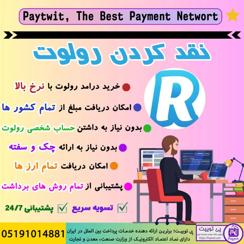 نقد کردن رولوت - فروش درامد رولوت - فروش رولوت - نقد کردن درامد رولوت - نقد کردن درامد با رولوت - نقد کردن درامد ارزی رولوت - فروش درامد ارزی رولوت - نقد کردن revolut - فروش درامد revolut - فروش revolut - نقد کردن درامد revolut - نقد کردن درامد با revolut - نقد کردن درامد ارزی revolut - فروش درامد ارزی revolut - نقد کردن ریولوت - فروش درامد ریولوت - فروش ریولوت - نقد کردن درامد ریولوت - نقد کردن درامد با ریولوت - نقد کردن درامد ارزی ریولوت - فروش درامد ارزی ریولوت - نقد کردن رولوت - فروش درامد Revolut - فروش Revalut - فروش رولوت - نقد کردن Revalut