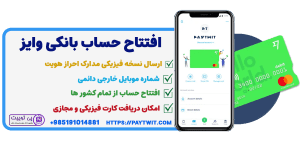 افتتاح حساب Wise - ساخت حساب wise - افتتاح اکانت wise - ساخت اکانت wise - افتتاح wise - ساخت wise - افتتاح حساب wise وریفای شده - ساخت اکانت وریفای شده wise - حساب بین المللی wise - حساب ارزی wise - احراز هویت wise - افتتاح حساب وایز - ساخت حساب وایز - افتتاح اکانت وایز - ساخت اکانت وایز - افتتاح وایز - ساخت وایز - افتتاح حساب وایز وریفای شده - ساخت اکانت وریفای شده وایز - حساب بین المللی وایز - حساب ارزی وایز - احراز هویت وایز - افتتاح حساب Transferwise - ساخت حساب Transferwise - افتتاح اکانت Transferwise - ساخت اکانت Transferwise - افتتاح Transferwise - ساخت Transferwise - افتتاح حساب Transferwise وریفای شده - ساخت اکانت وریفای شده Transferwise - حساب بین المللی Transferwise - حساب ارزی Transferwise - احراز هویت Transferwise