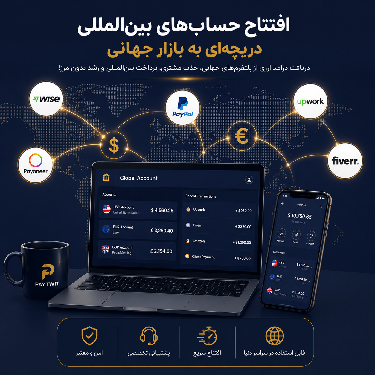کسب درآمد دلاری و بین المللی