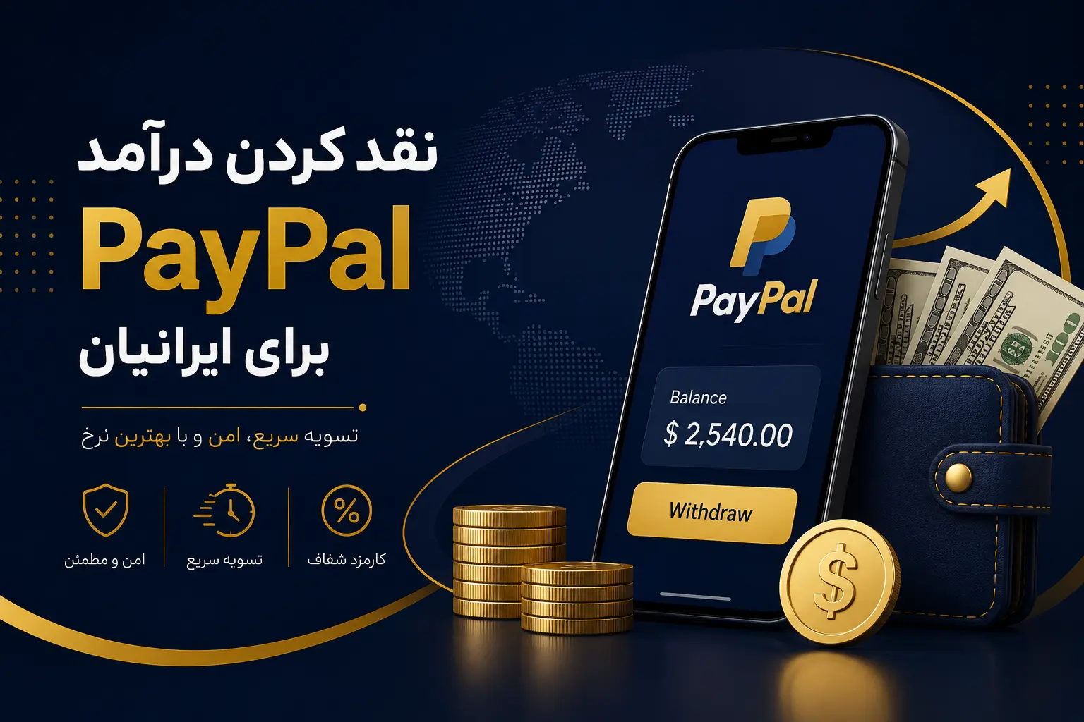 نقد کردن درآمد پی پال برای ایرانبان