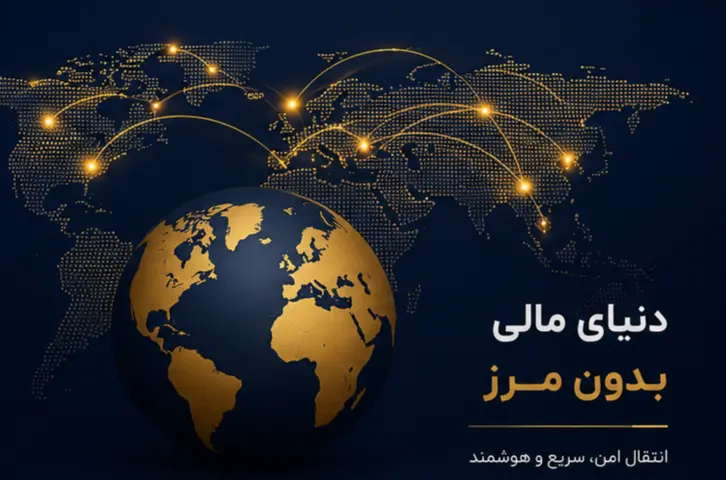 حساب ارزی و مدیریت پول